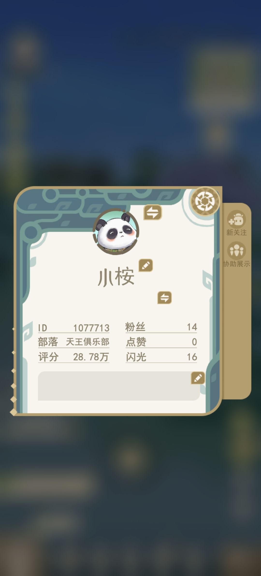 记录,零氪号通关 3
