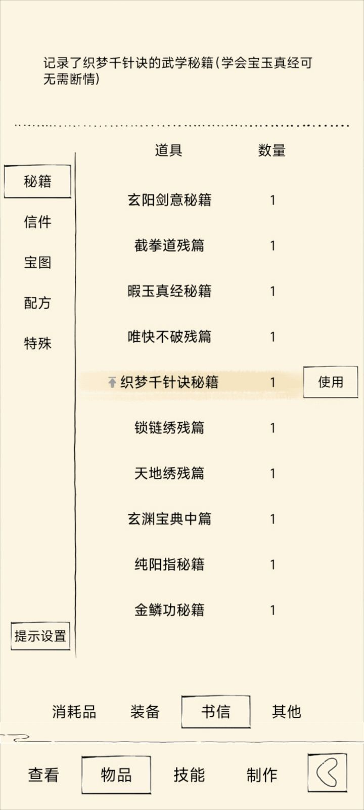 地狱出货了截图