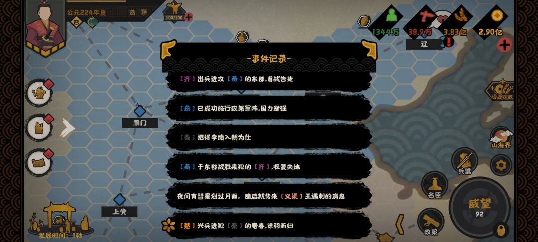 这哪来的李绩啊? 2