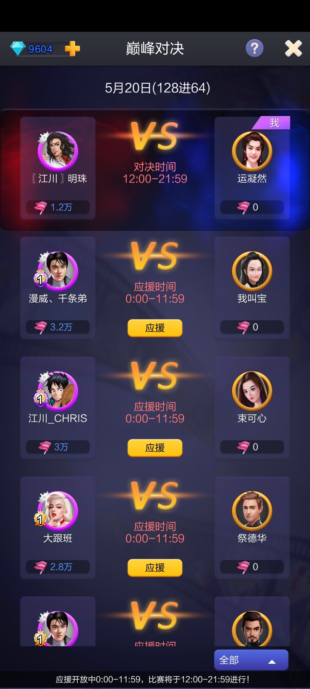 居然进决赛了 1