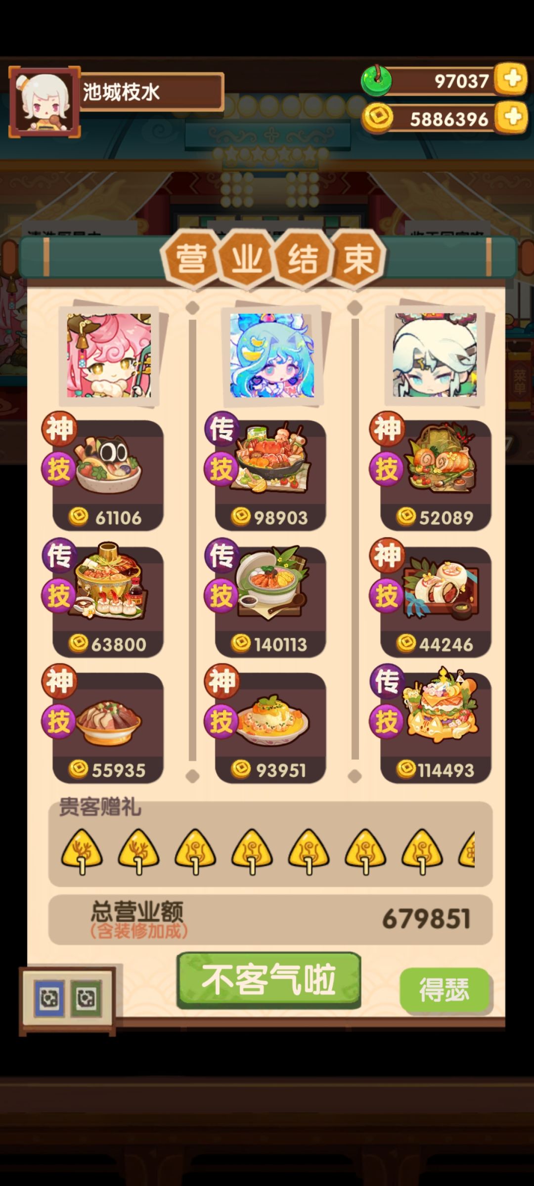 第一次这么多 1