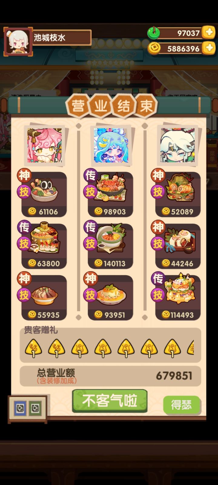 第一次这么多截图