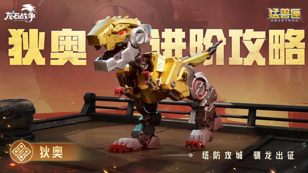 狄奥进阶攻略：从灵脉到站位全覆盖，适配各阶段玩家！截图