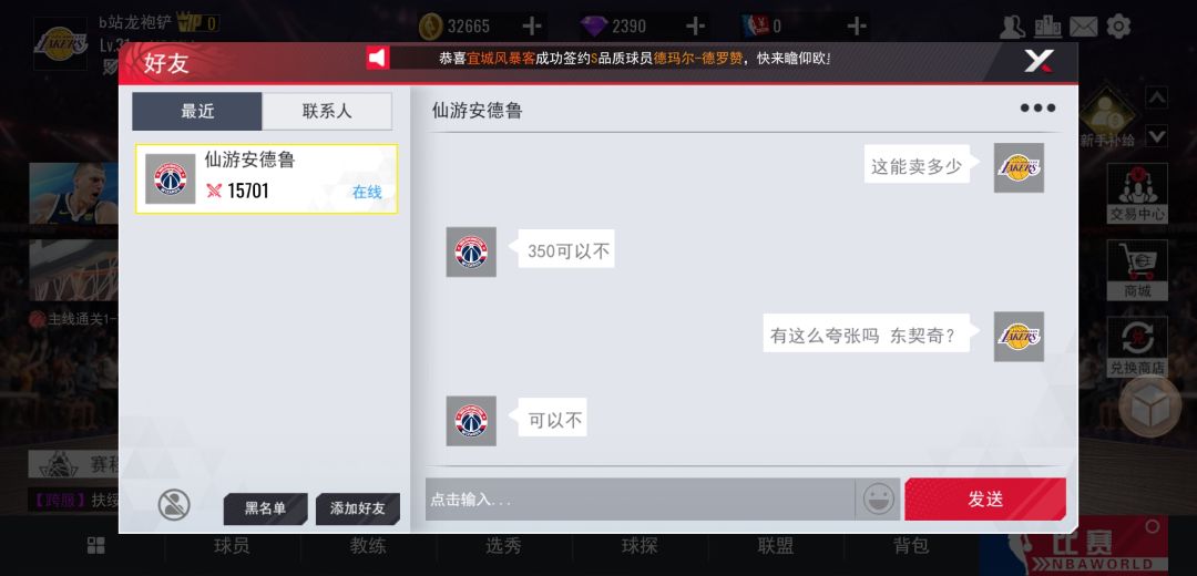 东契奇和阿杜 有350块? 2