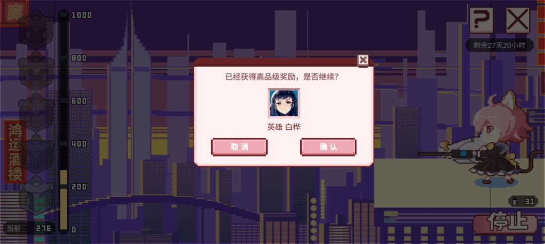 大败而归 1