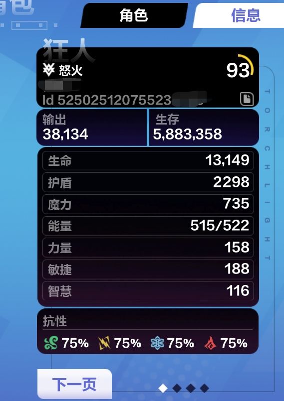 因为怕痛,所以就要全点防御截图