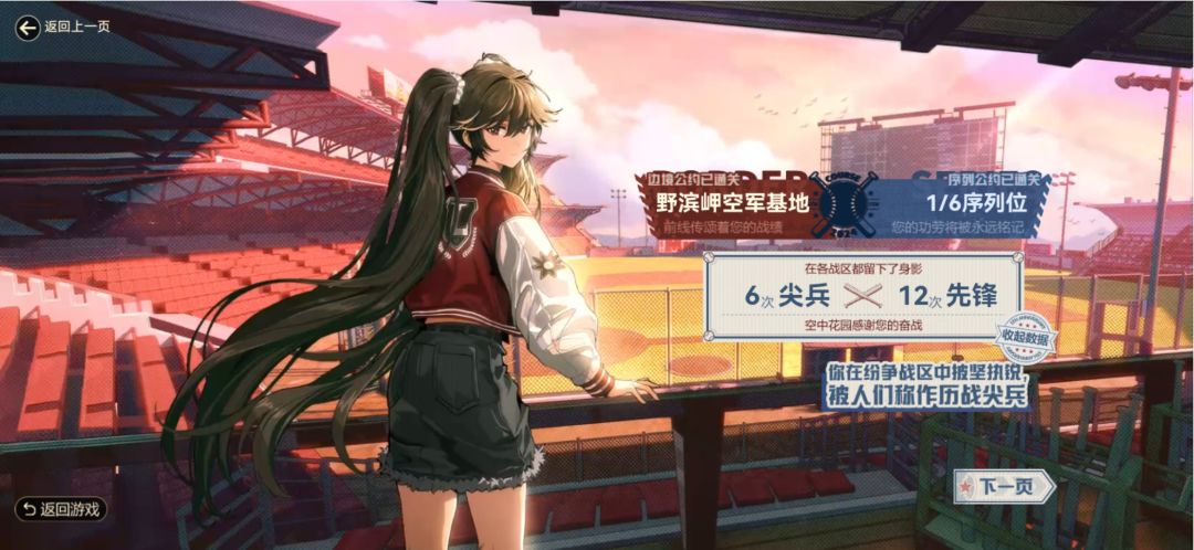 战双5周年回归 6