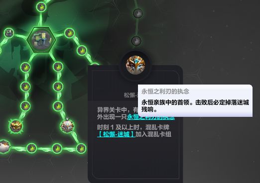 迷城玩法bug截图
