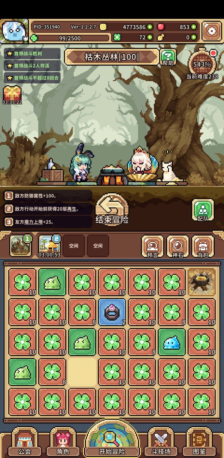 几天时间收270+幸运草截图