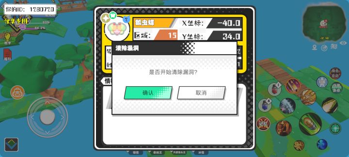 事件分享截图