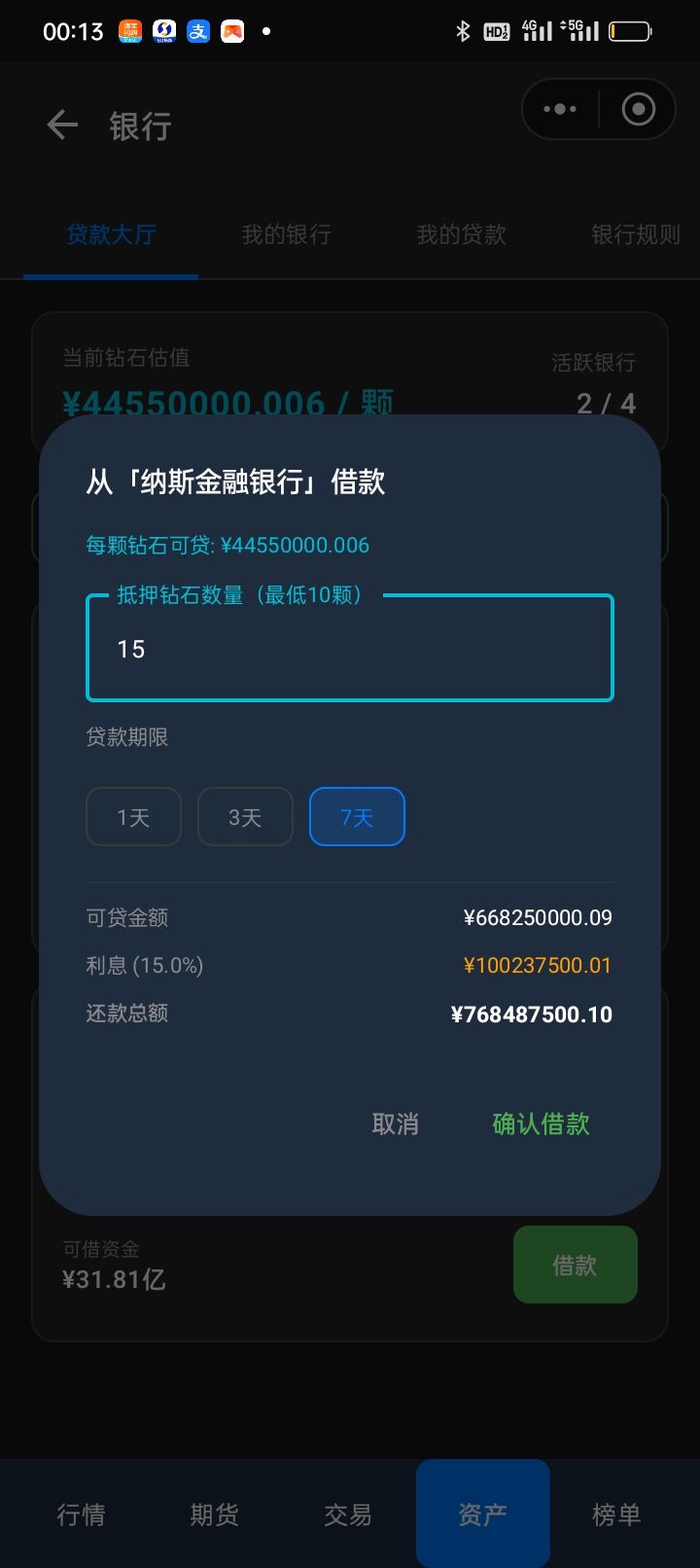 谢谢老板 1