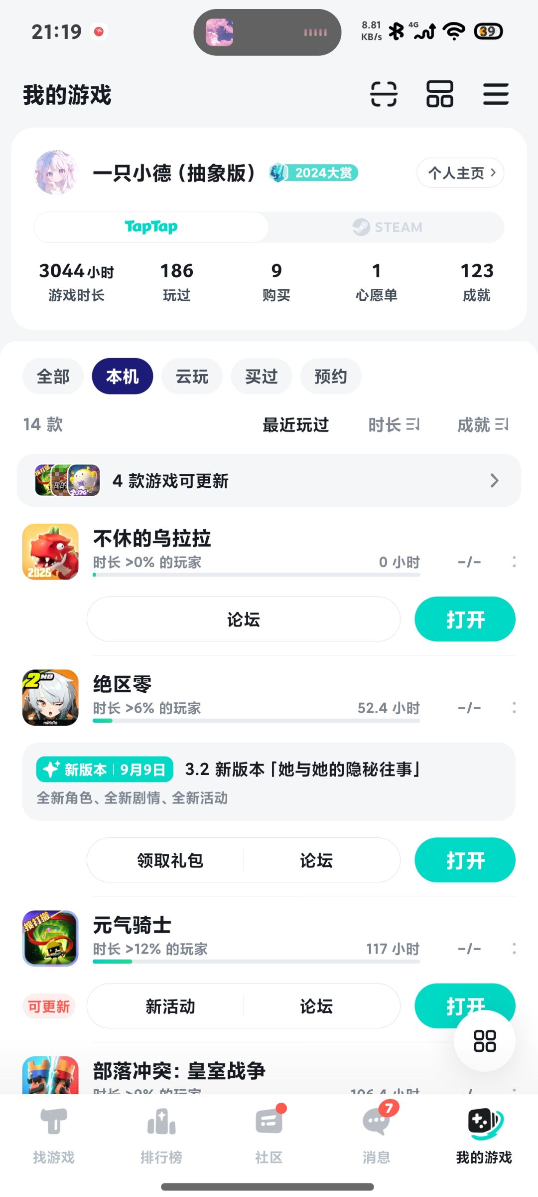 TapTap