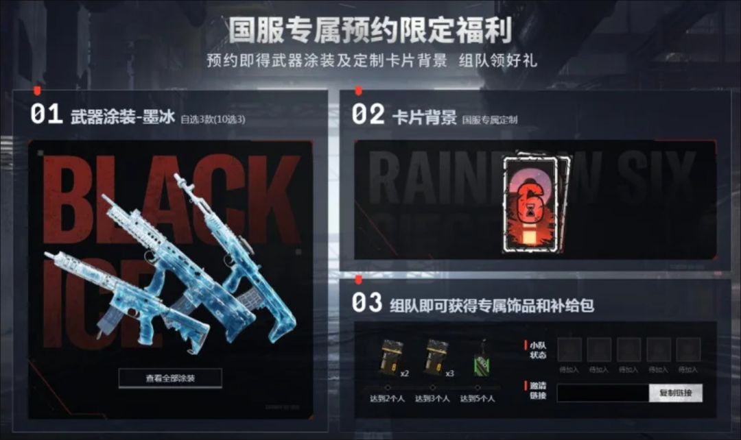 彩虹六号国服二测9.15,充值返还最高150%~ 2