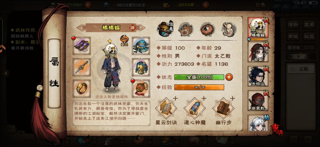 碧游教速通了 2