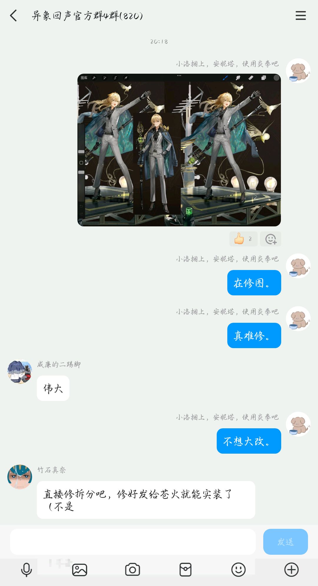 老蕾你啥时候出皮肤 2