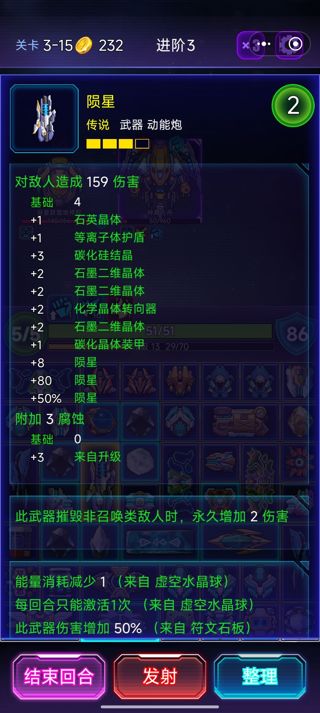 只放一把武器-陨星，累加叠伤害。截图