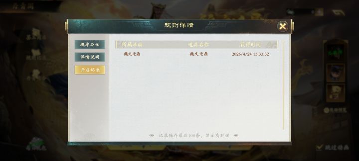 给我整蒙了,随便点一下就出了,我看好多人都说单发出,是送的吗?截图