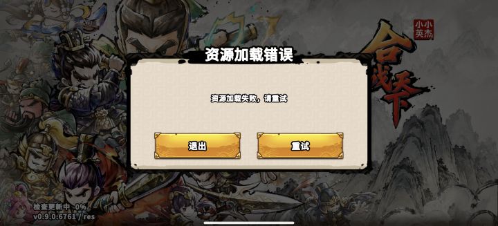 进不去截图