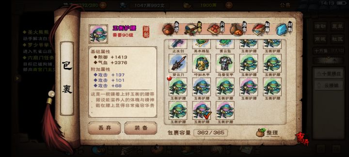 打什么附加啊截图