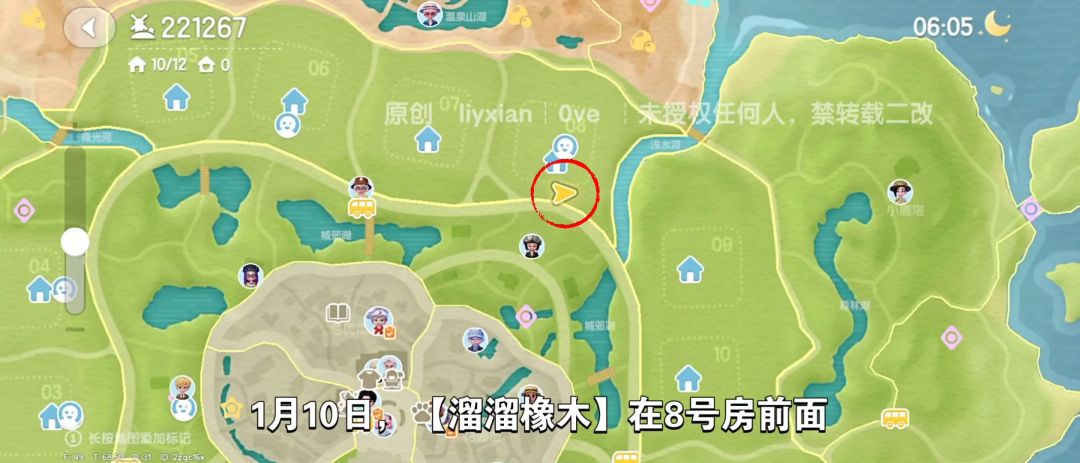 【心动小镇】(1.10)溜溜橡木&无暇萤石 2