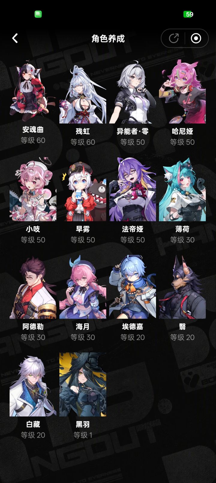配队帮帮截图