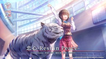 《炽焰天穹》麻枝 准 × rionos「恋心-Rest in Peace-」音乐EP