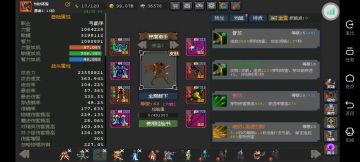 记录一下即将8洗+特质6的神鹰～