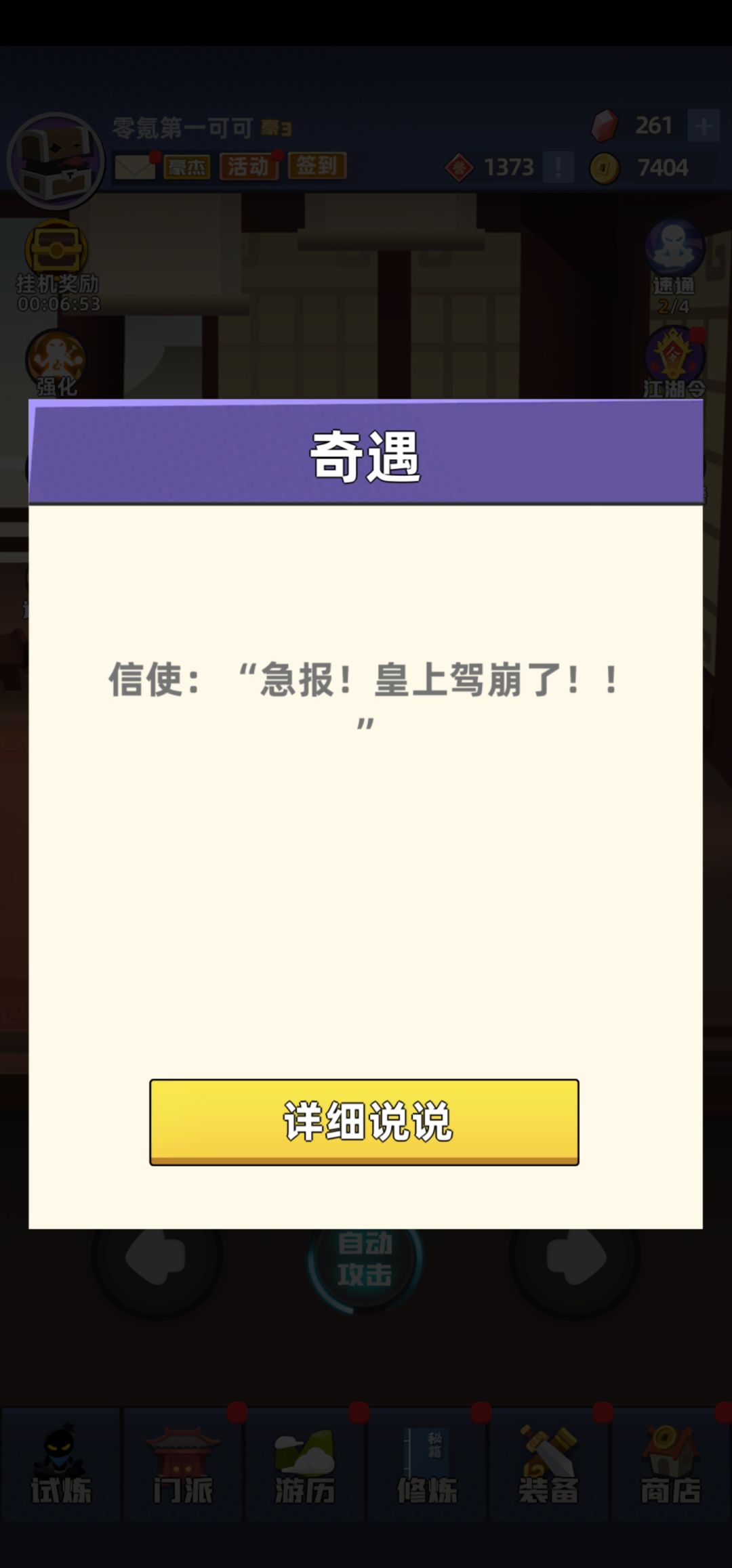 每日一水…… 2