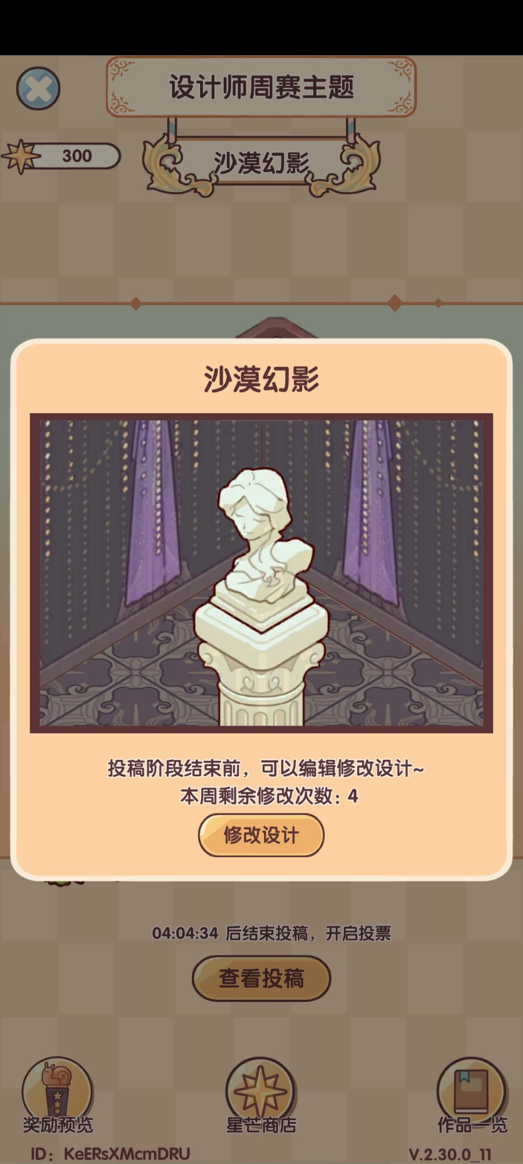 《 沙 漠 幻 影 》 1