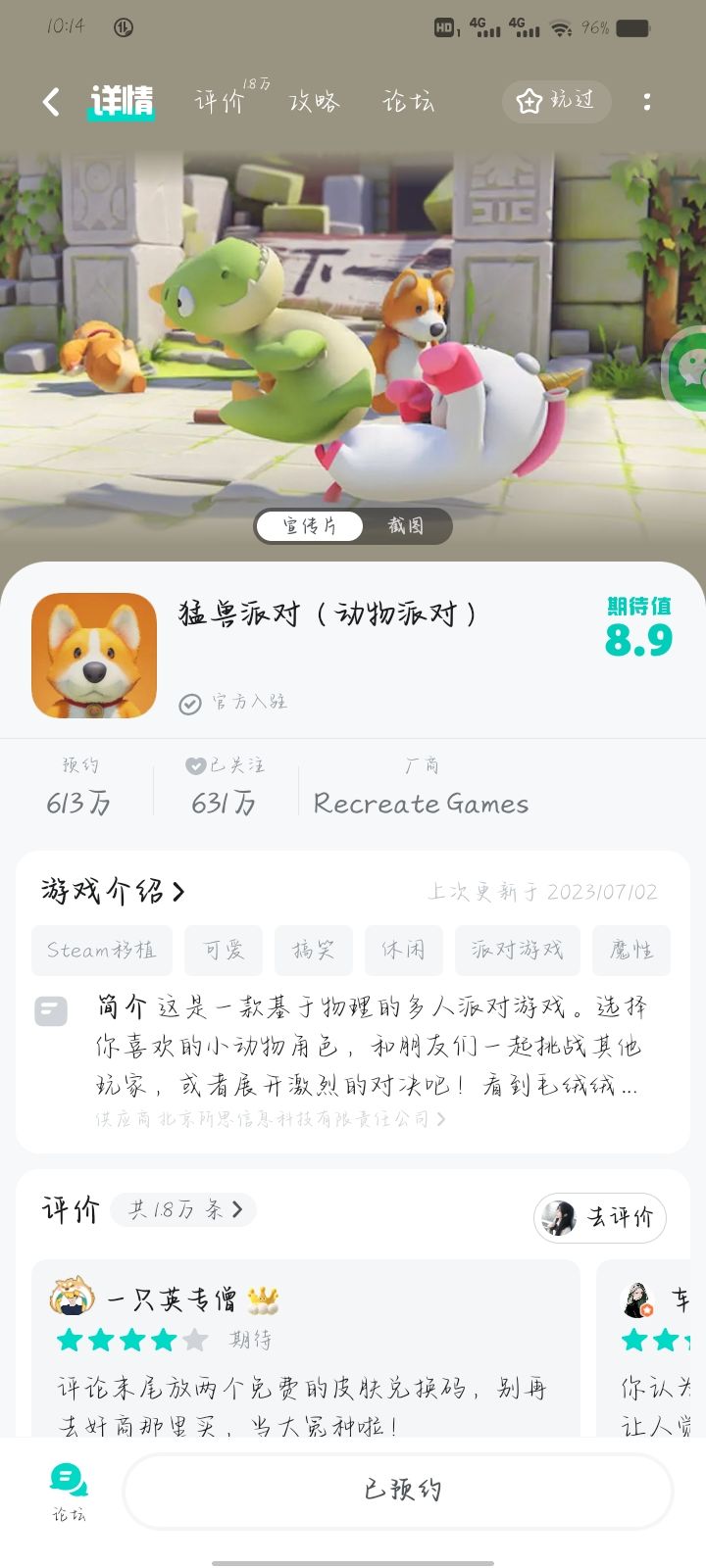 TapTap