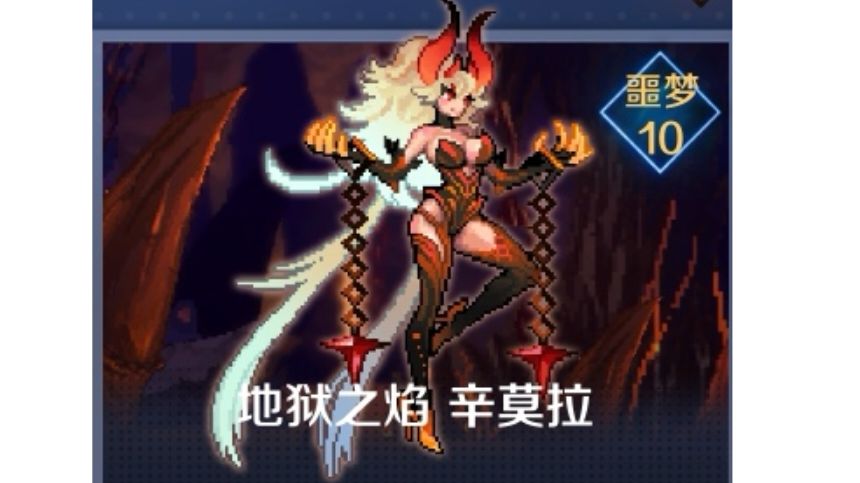 天马-龙女-暗奶，自动过火女噩梦10，附人偶练度截图