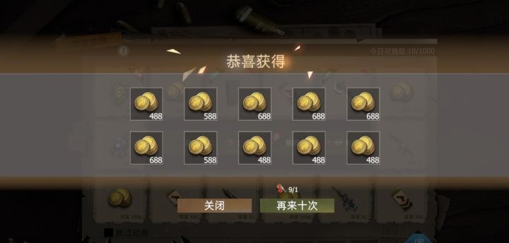 金币截图