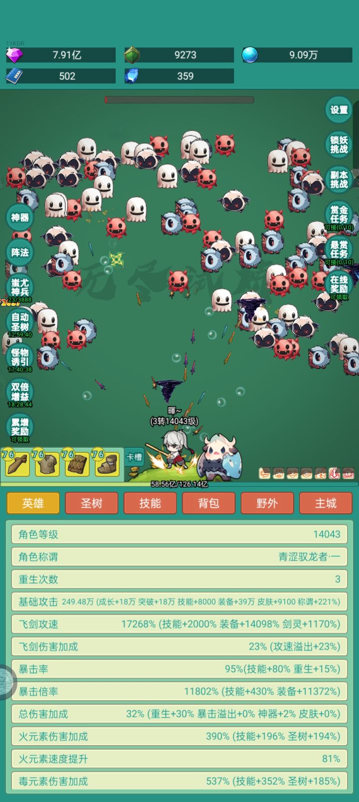 我要冲浪板皮肤截图