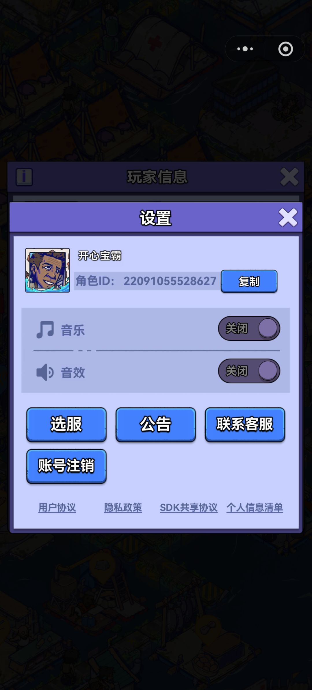 微信小程序账号迁移App申请 2
