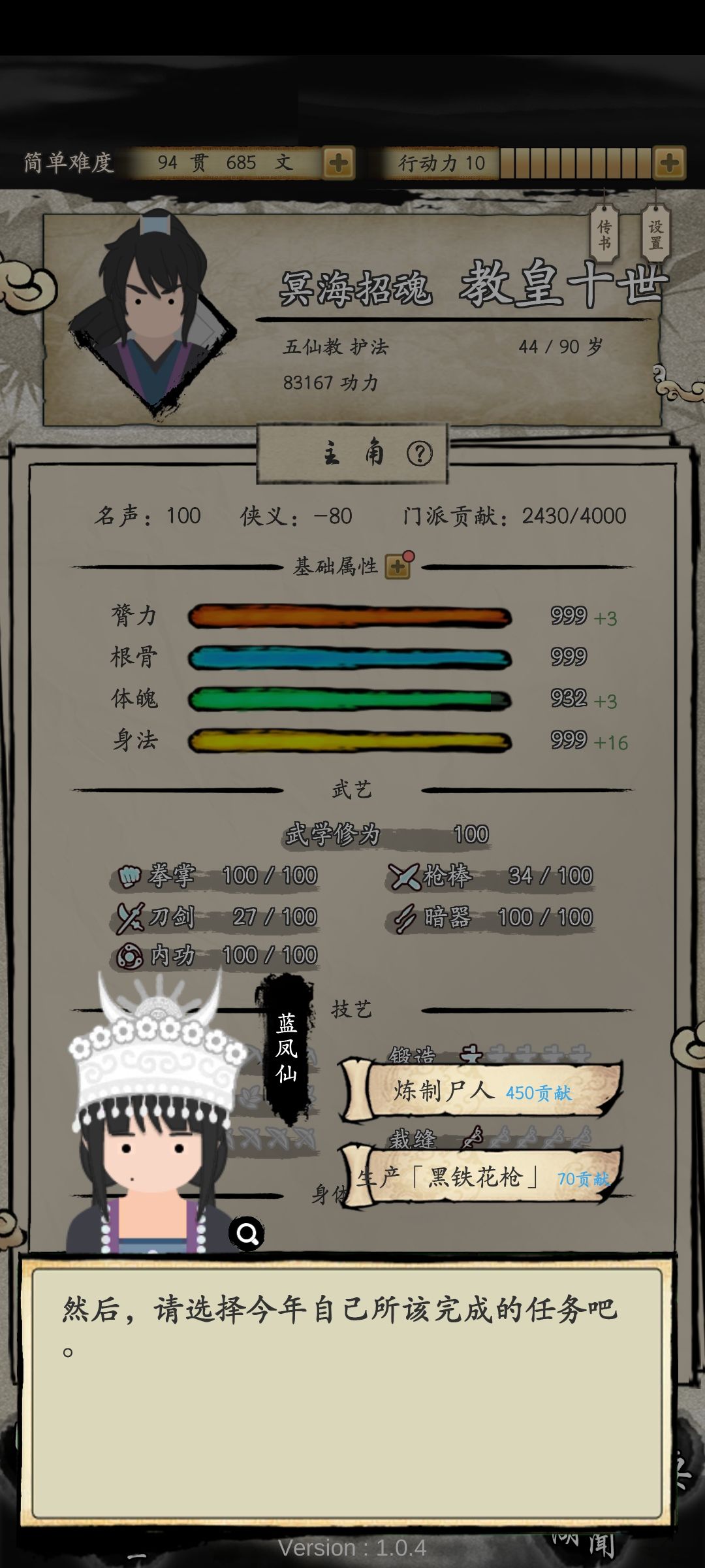 之前主线太短,发展有些单一 5