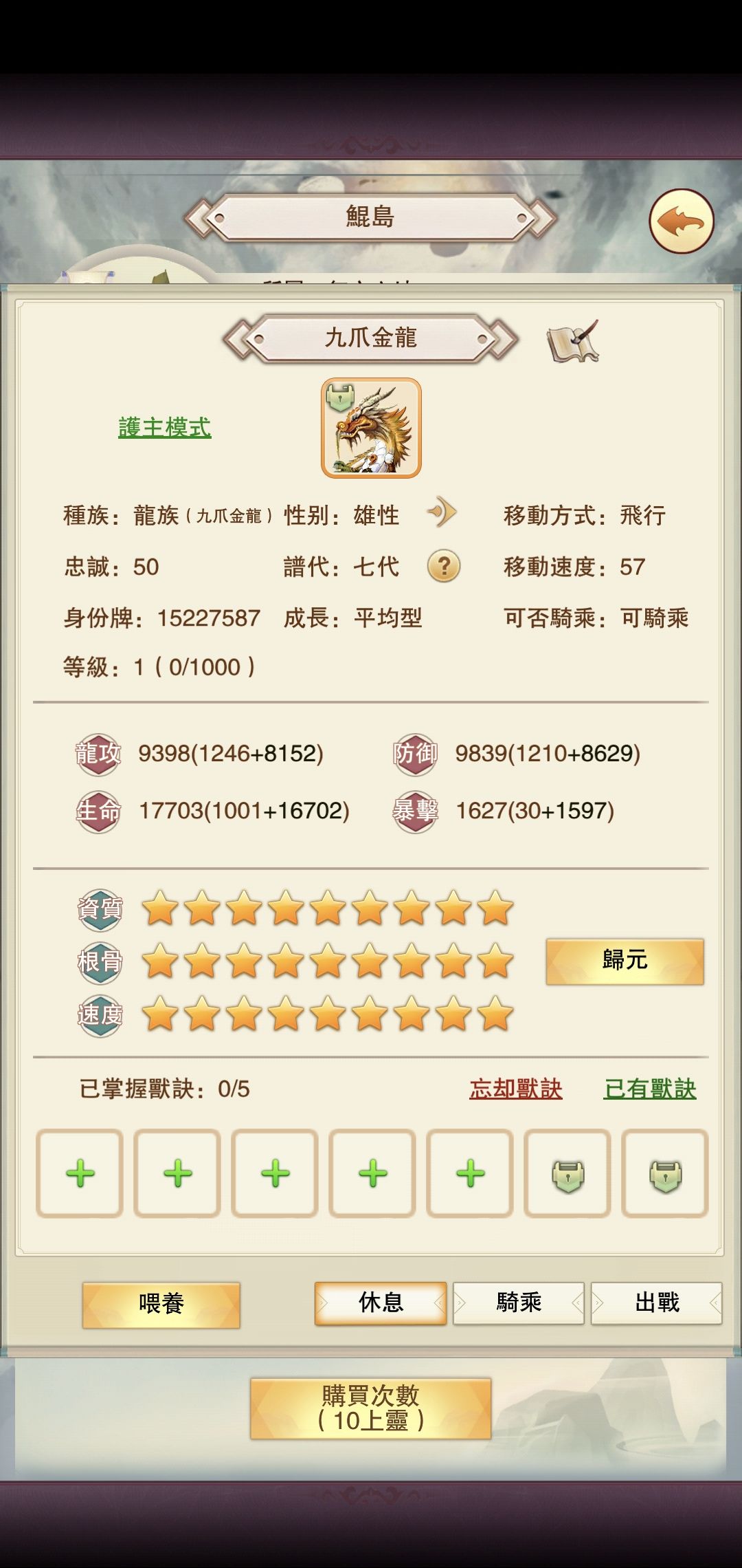 桀桀桀,老夫喜獲第二隻九龍,還差兩代 1