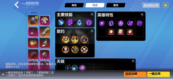 看了好多大佬的时空3BD 为什么暴击都好低截图