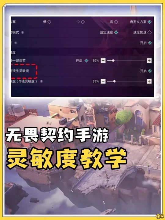 瓦手最好用的灵敏度推荐截图