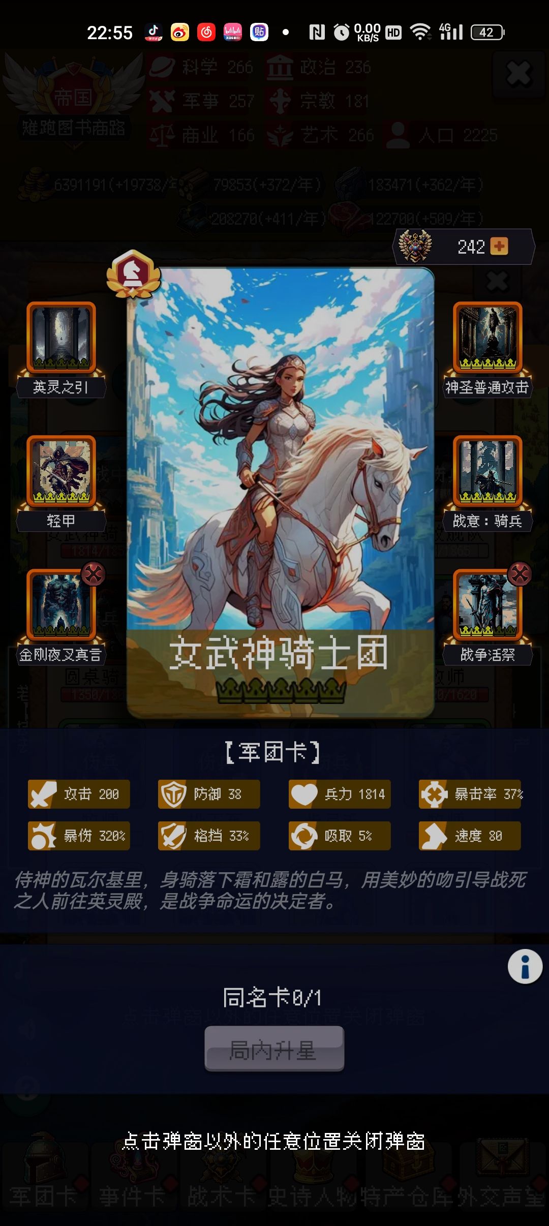 论坛打卡“九百九十九年” 6