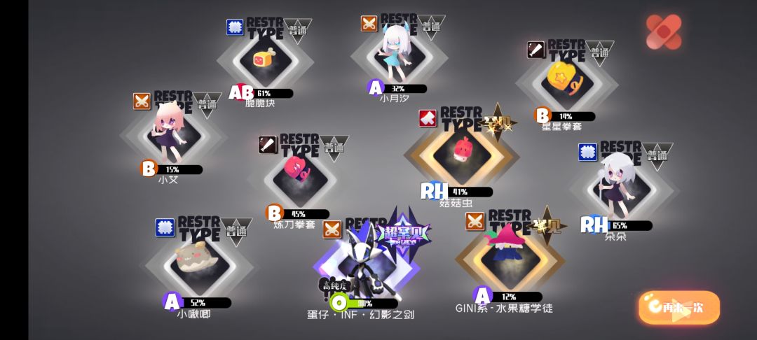 一发入魂,省了不少果冻 1