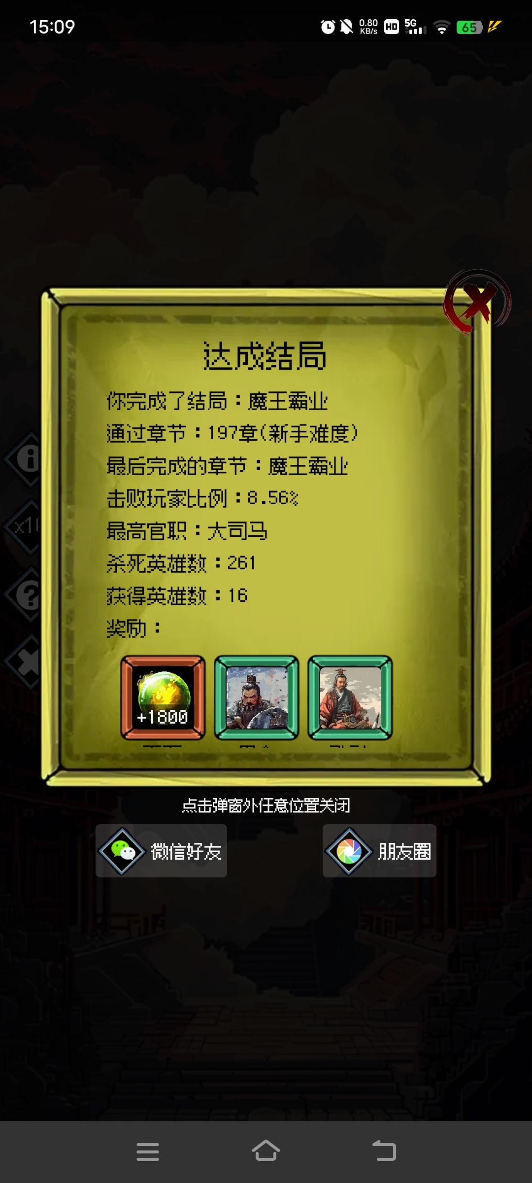 【骑兵连】兄弟萌!吕布结局1 1