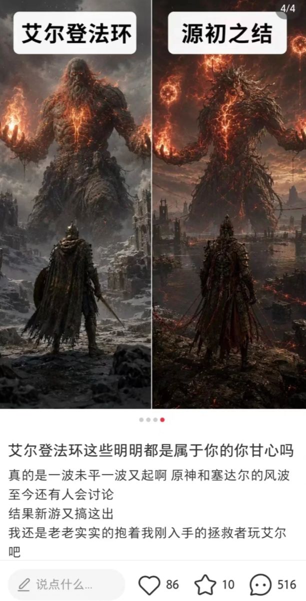 AI造假鉴抄图!源初之结造谣者道歉 3