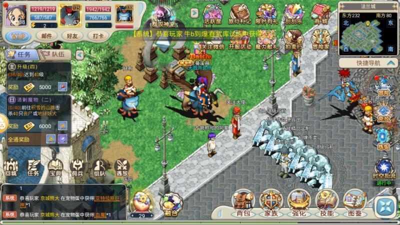 魔力宝贝合成版手游 1