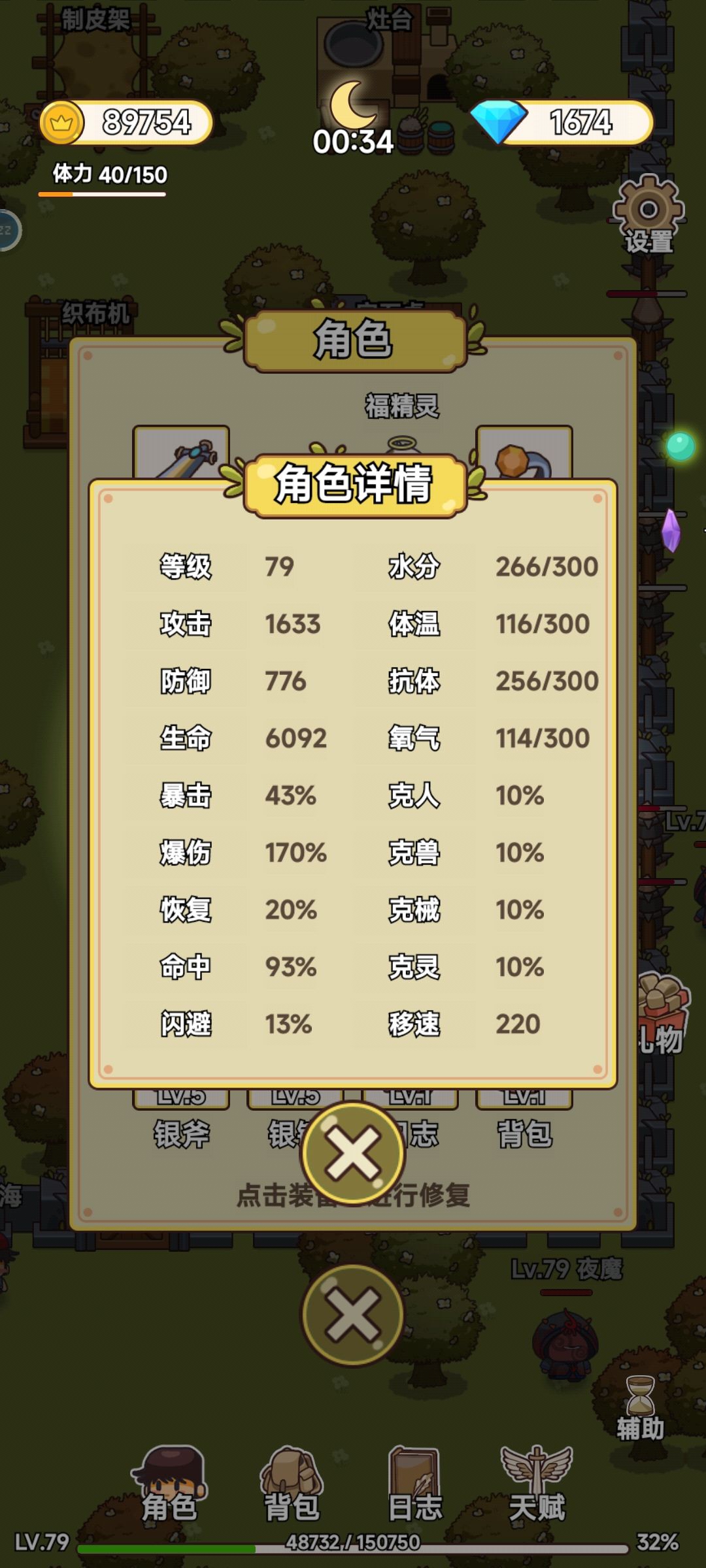 通关啦 2