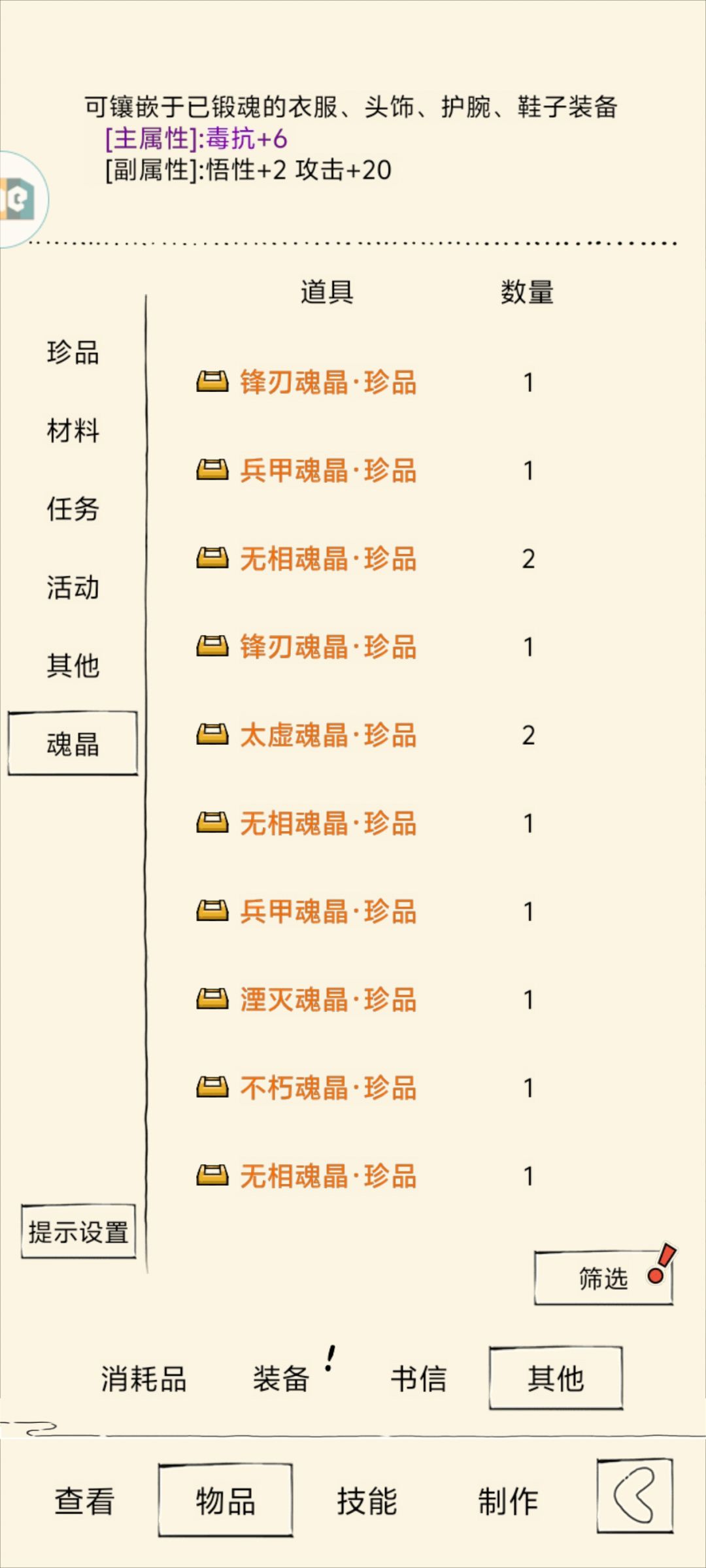 连着一个多月没出珍品，这爆率正常吗？ 2