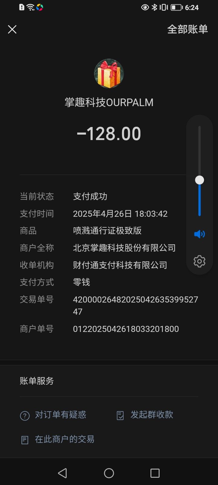 饥饿鲨世界狗都不玩,还吞了我128米,官方截图