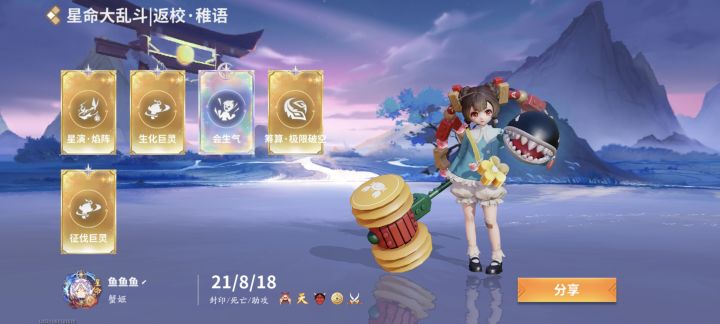 前期被打成狗了，筹算出了废星命，另外两个也不算好，全靠5镜子+生化巨灵撑着，没想到最后出了生化巨灵，对面还被团灭了一波，层数稍微起了一些以后对面四个脆皮给我敲爽了，叠到了十几层时候残血被鬼切打死了，还好桃花给了个大没掉层数，后面层数叠起来也是爽到了[表情_狗头]截图