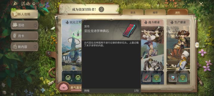 神典石商店在哪儿啊截图