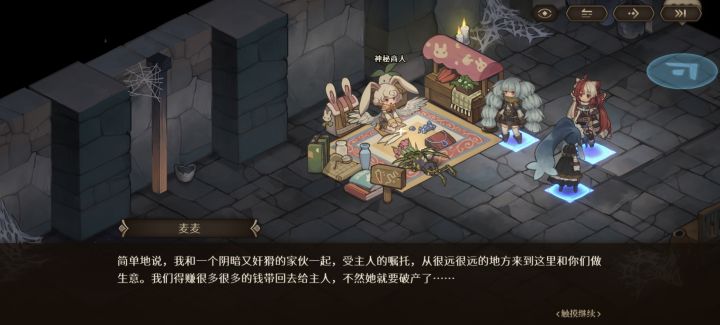 和羊油的神秘联动截图
