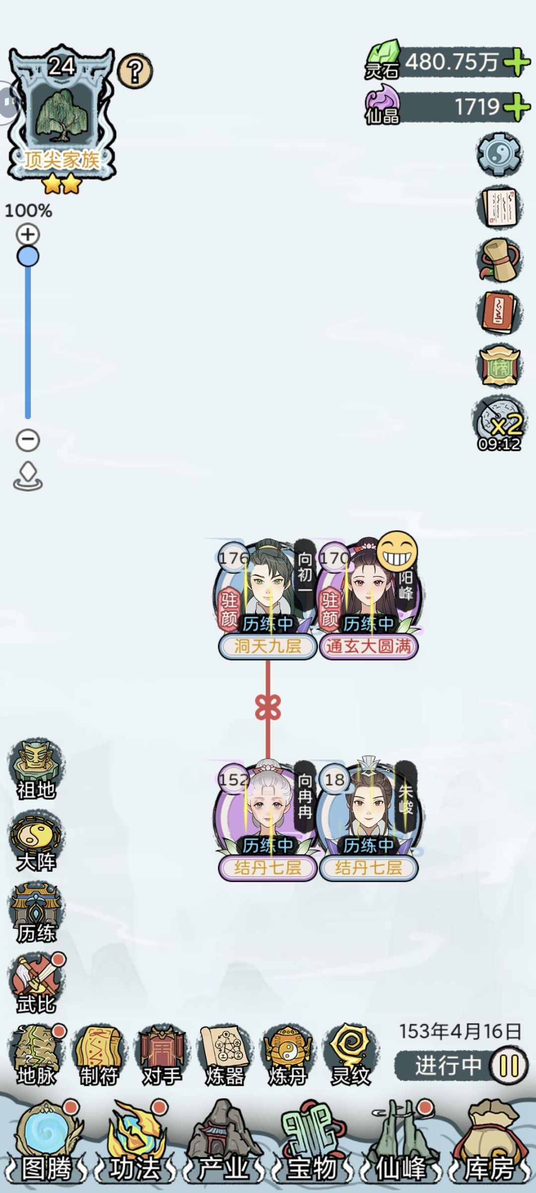 老牛吃嫩草 1